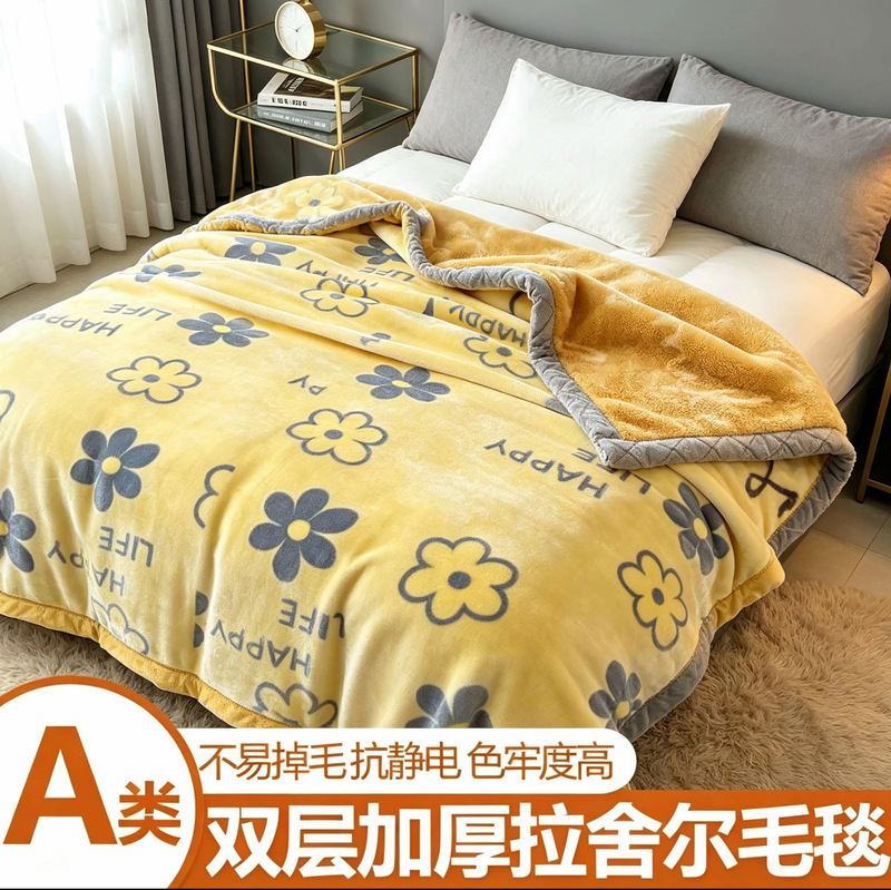 A-grade double-layer thickened Raschel blanket, winter home blanket, air-conditioned blanket, student dormitory blanket, cross-border cloud blanket A-grade double-layer thickened Raschel blanket, winter home blanket, air-conditioned blanket, student dormitory blanket, cross-border cloud blanket