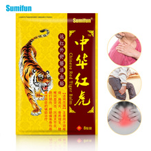 Sumifun跨境外贸膏药贴中华红虎贴膏药贴虎标舒痛贴1包/8 K00101