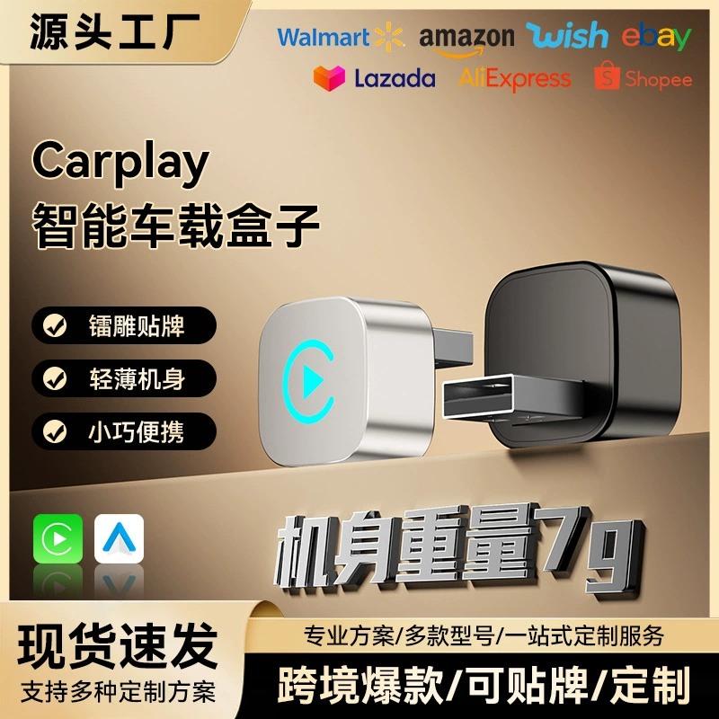 Популярный конвертер CarPlay, горизонтальный, подключаемый, для интеллектуального подключения автомобиля к устройству, 2-в-1, Android Auto/CarPlay.