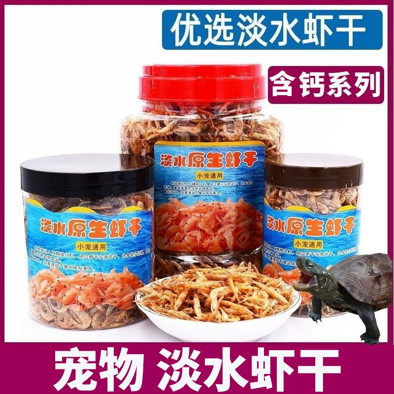 Черепаха Креветки Сушеный Корм Черепаха Корм Свежая вода Без добавления соли Креветки Сушеные бразильские черепахи Трава Черепаха Крокодил Черепаха Террапин Корм