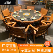 酒店餐桌大圆桌15/20人新中式民宿会所包厢餐台饭店宴会火锅桌