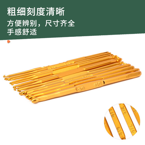 Multi-specification double-headed alumina crochet hooks DIY knitting tools Golden aluminum crochet hooks Sweater knitting crochet hooks wholesale