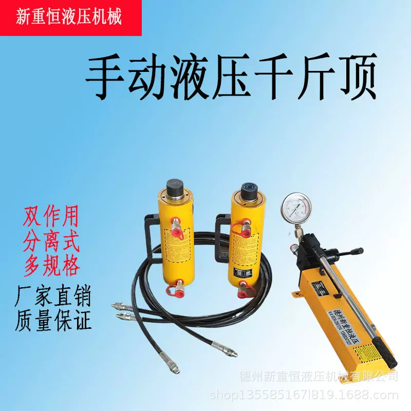 手动液压千斤顶30吨双作用液压千斤顶分离式千斤顶