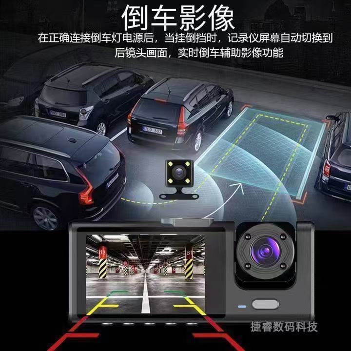 Three-camera car dashcam, 1080P ultra-clear night vision, WiFi connectivity, and rear-view camera with loop recording