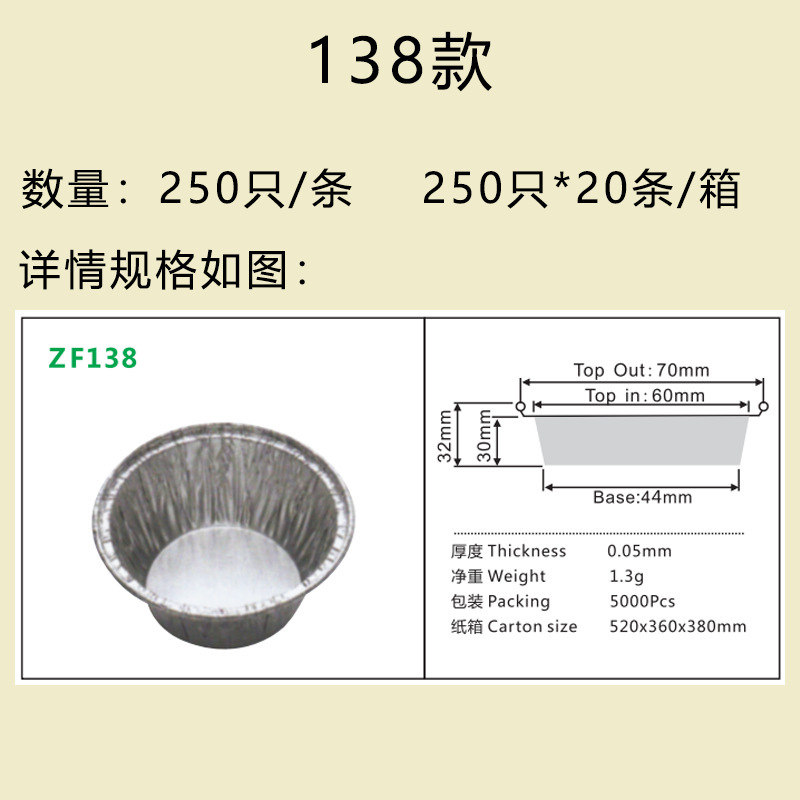 锡纸碗蛋挞托家用烤生蚝烤箱锡纸杯锡纸铝箔纸锡纸空气炸锅锡纸盘|undefined