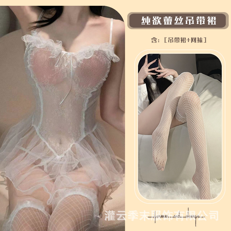화이트 멜빵 스커트 + 레이스 화이트 그물 스타킹