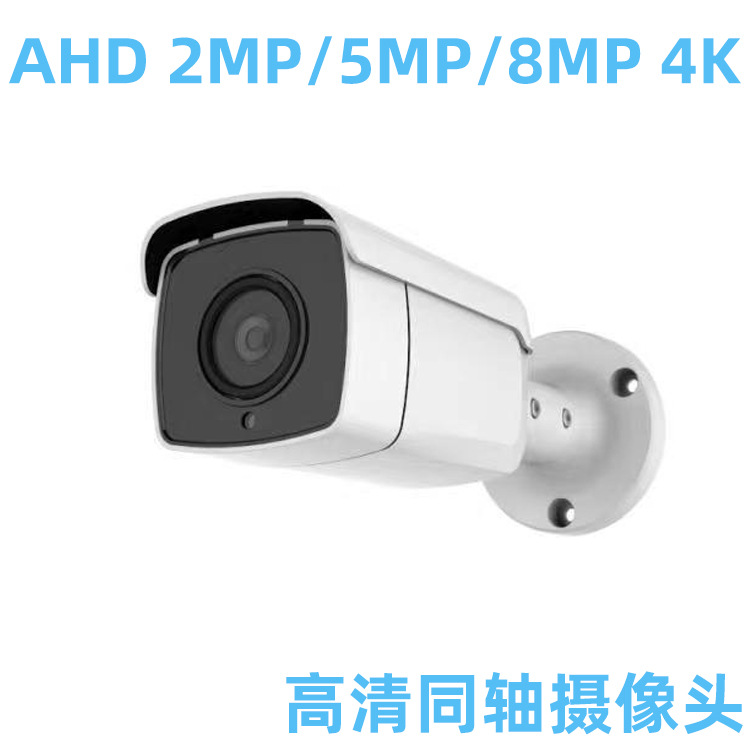 4K 8MP AHD Camera 5MP 2MP CCTV Video Surveillance Home Secur