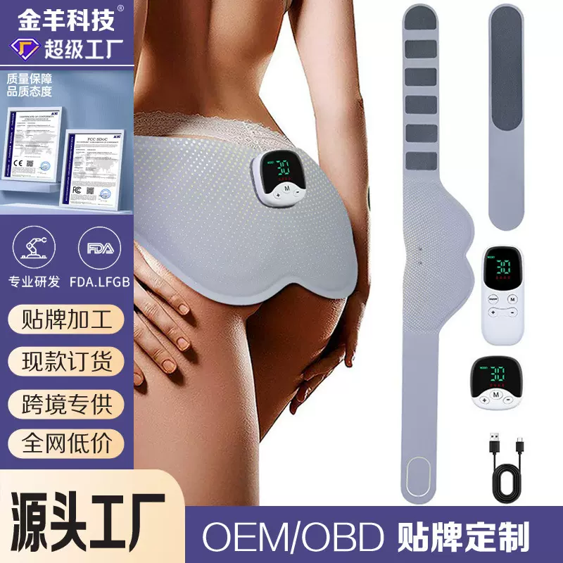 新款智能美臀按摩无线提臀健身仪家用专业瘦臀锻炼神器臀部训练器