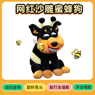 Douyin same bee dog simulation electric dog plush toy will call apologize birthday gift children toy dog