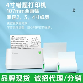 热敏打印机;收银纸;打印纸