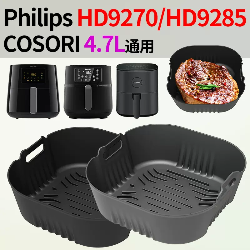 跨境新品空气炸锅硅胶烤盘适用PhilipsHD9270烘焙烤盘COSORI 4.7L