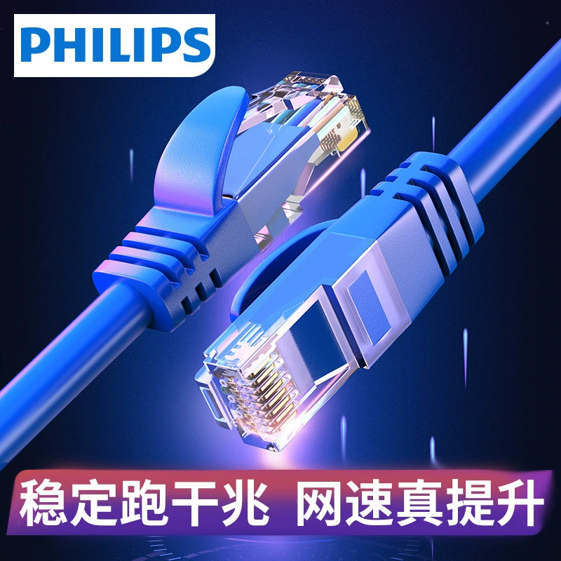 Платформа CAT6 от Philips шестисерийная гигабитная сеть без экранирования 8-жильный Twacar соединительная линия широкополосное высокоскоростное соединение