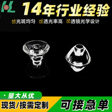 现货14mm10度聚光小角度3535透镜 3030led透镜投光灯手电筒透镜厂