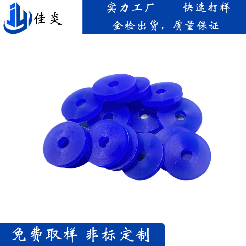 工厂非标件防倒流防漏密封垫片 单向止回阀防逆流硅胶止回垫片