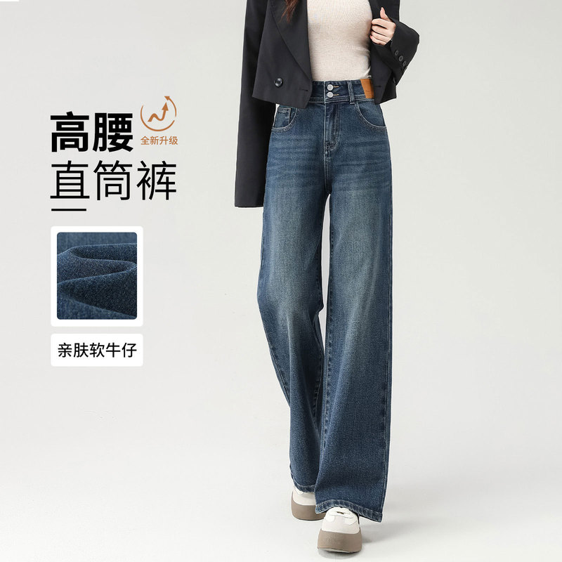 Spring and Autumn Women's Jeans, Thick Style for Petite Figures, Narrow Straight-Leg, Hip-Covering, Slimming Wide-Leg Raw Denim Pants for Women
