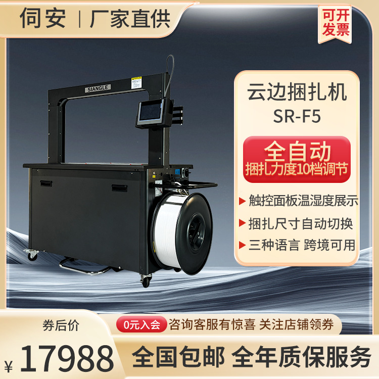 全自动打包机高台捆扎机流水线搭配使用pp带打捆机纸箱高效耐用