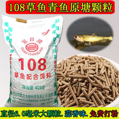 草魚飼料批發魚青魚原塘顆粒黑坑水庫原塘鲩鯉魚打窩料底窩料餌料