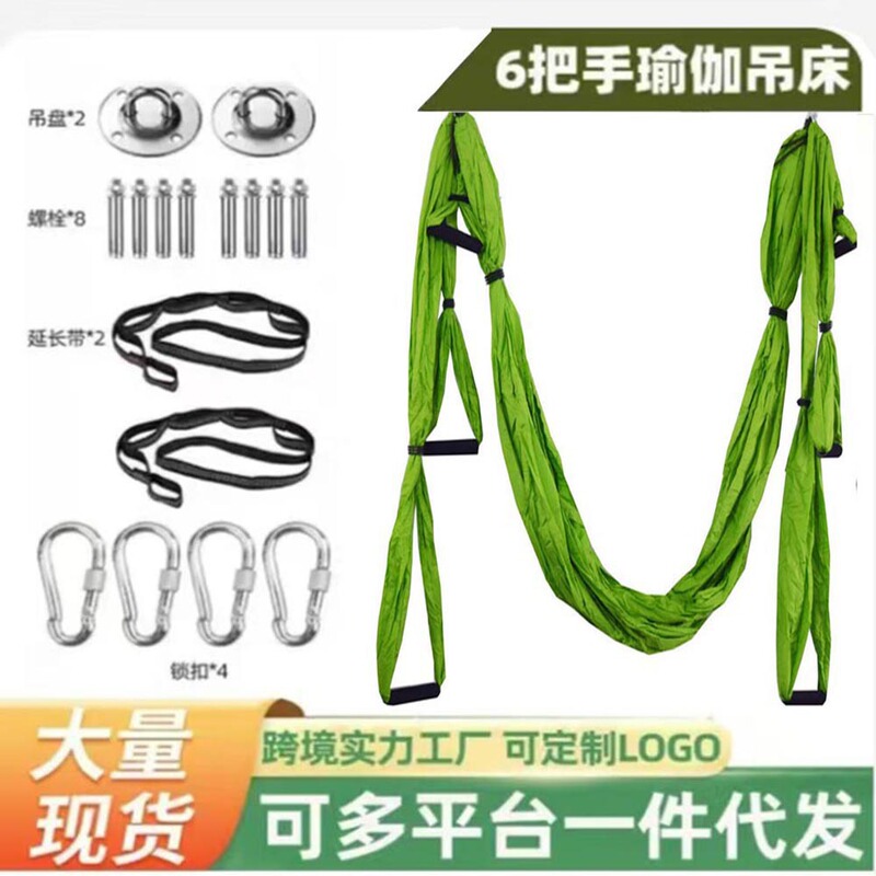 Complete Set of Aerial Yoga Hammock with 6 Handles for Yoga Studios, Suitable for Inversions, Indoor Use, Made of Non-Elastic Nylon Fabric