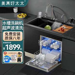 Perfect Good Wife Dishwasher Integrated Sink Integrated Disinfection Cabinet Household Fully Automatic Ultrasonic Sterilization Fruit and Vegetable Washing