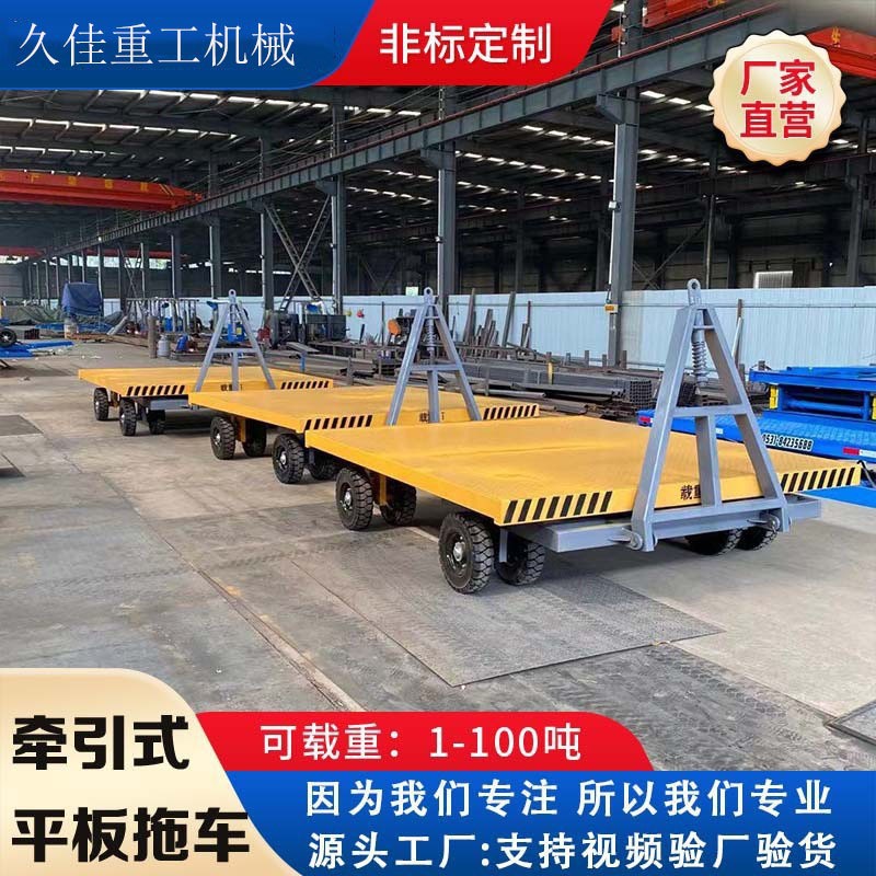牵引式平板拖车10吨20吨50吨100吨平板车无动力牵引式平板拖车