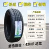 Linglong 215/55r18【4*4 mute】