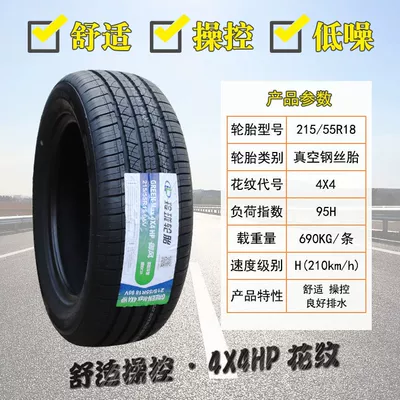 205 215/55 60 — Off-road şinlər - linglong-21555r18-44-mute