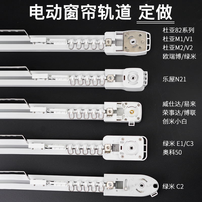 满天馨电动窗帘轨道全套智能支持米家APP控制开合帘智能联动静音