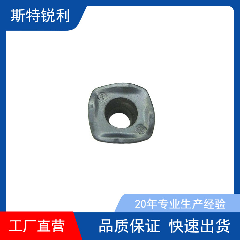 SEKT1204 SPMT120408 APKT150412 SDMT120512玉米铣刀片高硬度