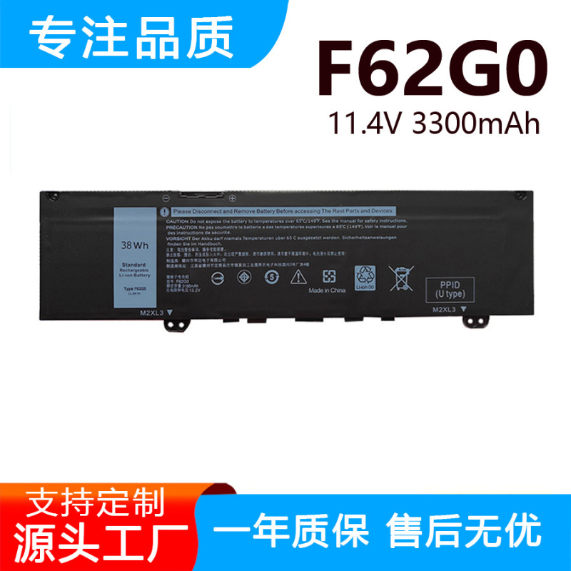 Manufacturer Wholesale Suitable for Dell Inspiron 7370 7373 7380 7386 F62G0 Battery