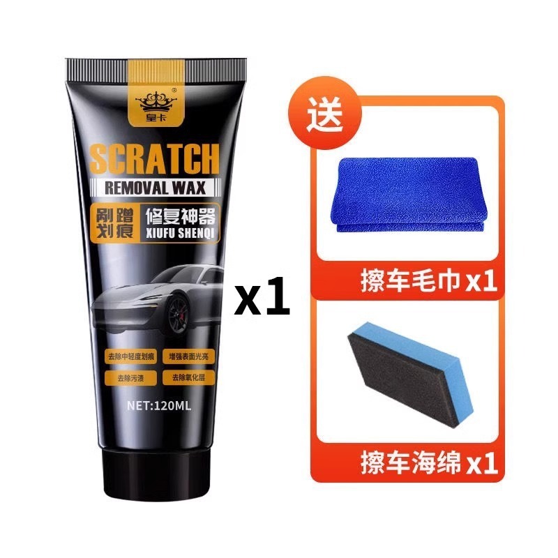 汽车划痕蜡车漆面深度修复车辆抛光膏刮花去痕液剐蹭补漆通用新款|undefined
