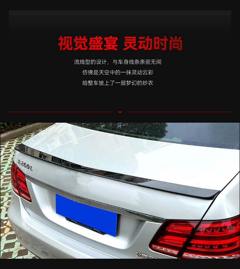 Suitable for 2010-2016 Mercedes-Benz E-Class Four-Door W212 E200 E300 Top Wing Rear Wing Fixed Wind Wing Cross-Border Modification
