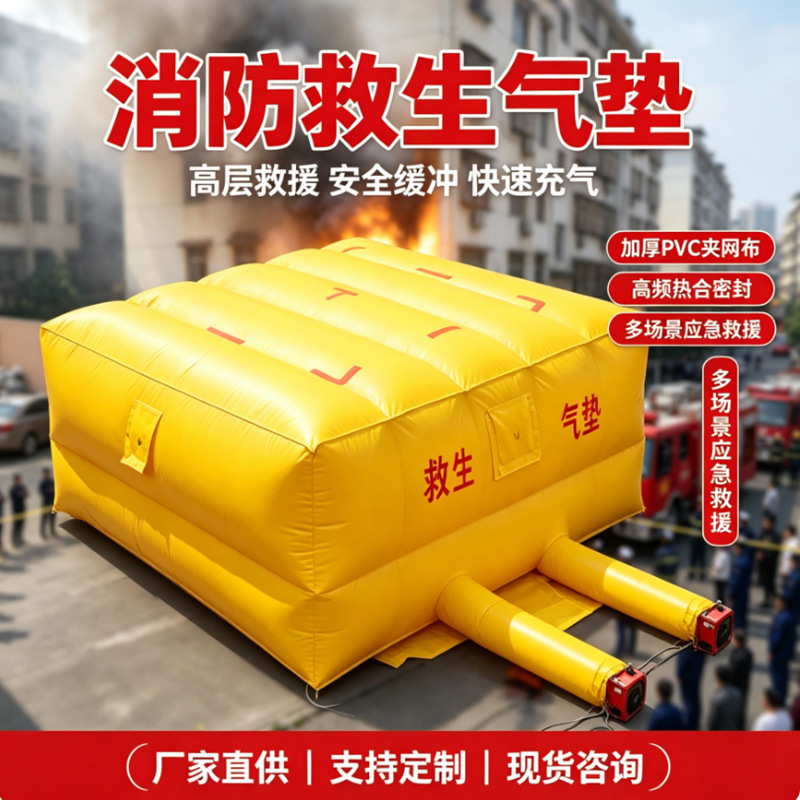 119 Fire Rescue Air Mattress, High-altitude Fall Rescue Air Mattress, Construction Site Life-Saving Protective Air Mattress, Fire Rescue Mat