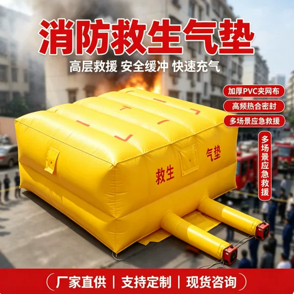 119 Fire Rescue Air Mattress, High-altitude Fall Rescue Air Mattress, Construction Site Life-Saving Protective Air Mattress, Fire Rescue Mat