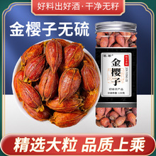 金樱子 大货产地金樱子瓶装130克产地大货源头中药材金樱子