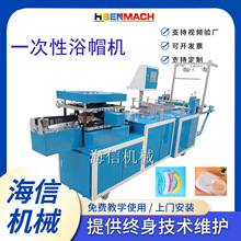 一次性保鲜膜套罩机家用保鲜袋专用带松紧口浴帽式保鲜袋制袋机