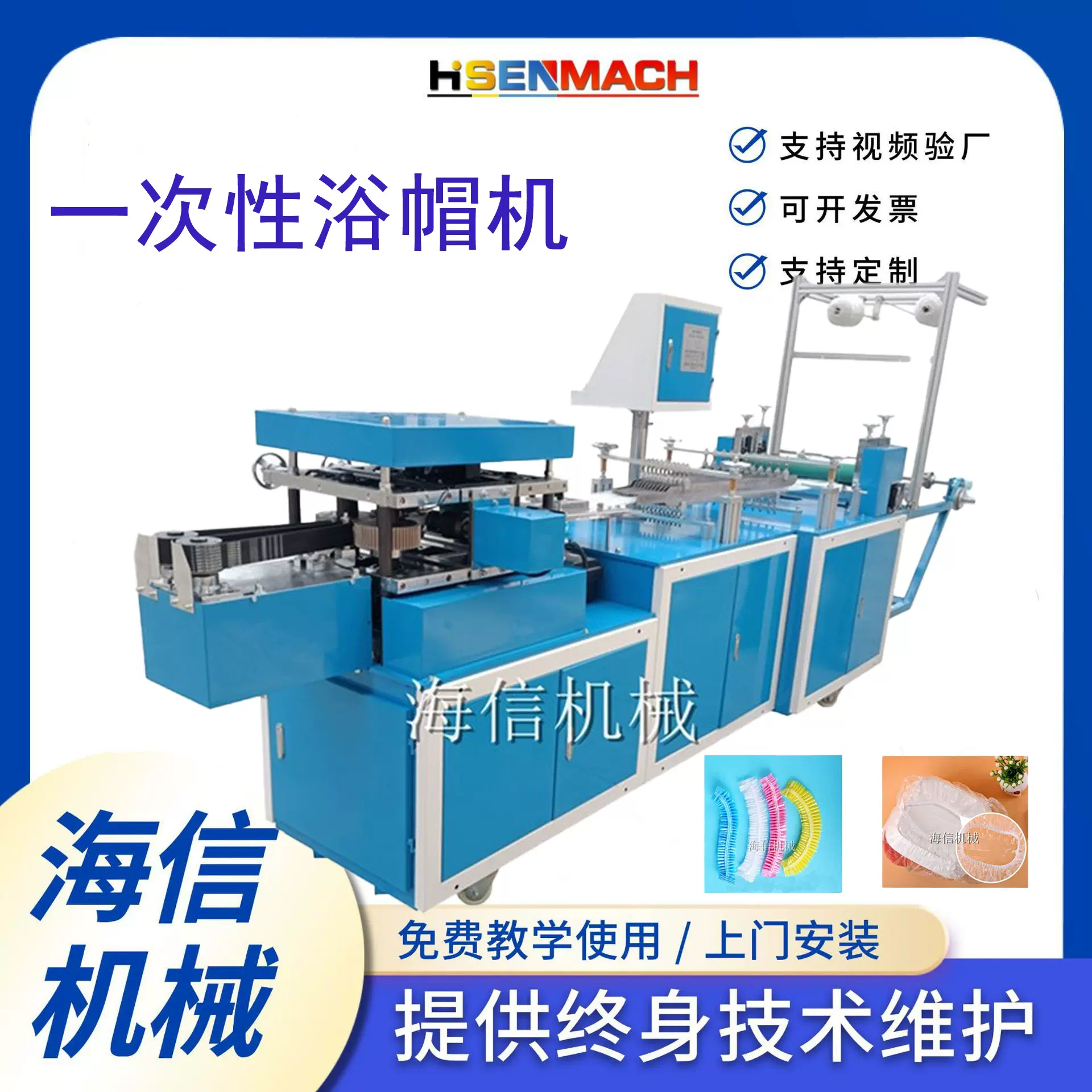 一次性保鲜膜套罩机家用保鲜袋专用带松紧口浴帽式保鲜袋制袋机