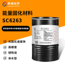 ���]SC6263UV��̻�3D��ӡ�ɹ�������ˮ�Ծ۰�����ϩ������Ӳ��