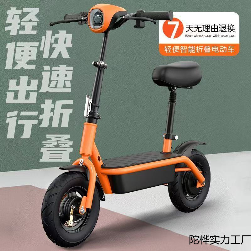 Electric Scooter Ride-On Foldable Electric Vehicle Two-Wheel Mobility Scooter Small Car Adult Parent-Child Mini Electric Bike