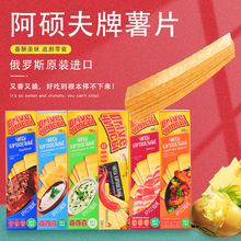俄罗斯进口阿硕夫格尺长条薯片100克/盒办公室网红零食多口味包邮