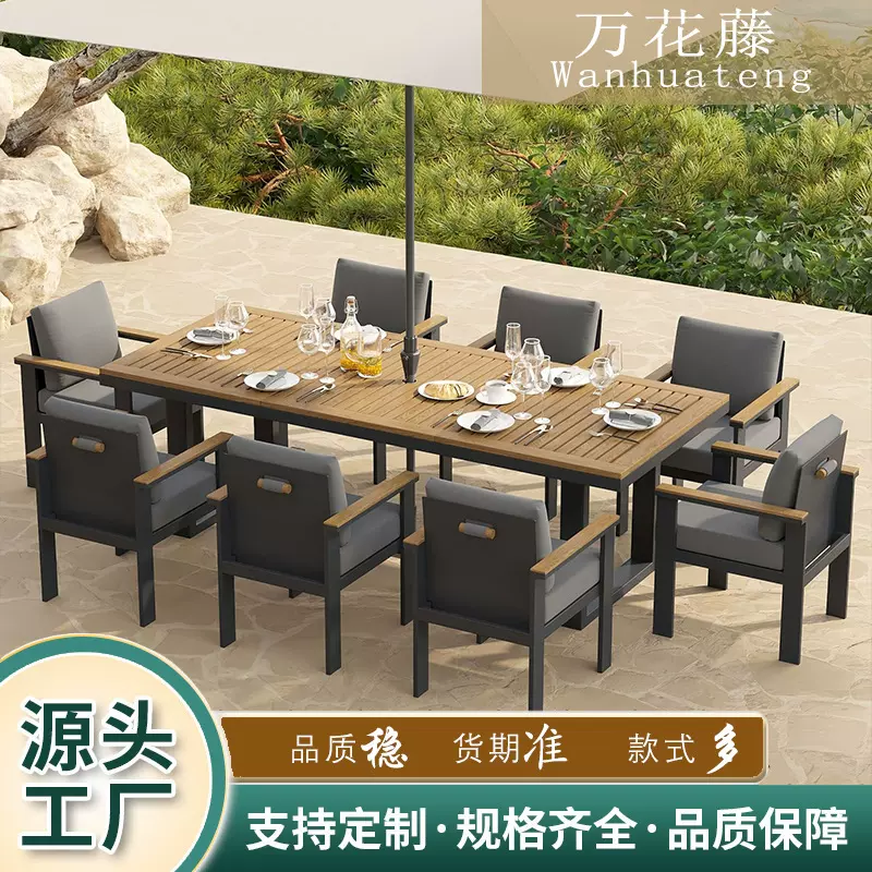 户外桌椅组合出口外贸设计师花园林庭院室外别墅酒店休闲露台家具