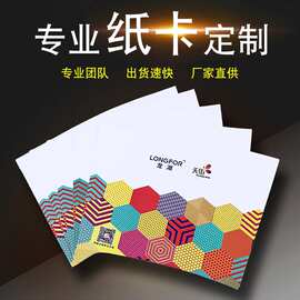 定 制纸卡售后服务卡电商感谢卡彩色印刷提示卡印刷纸卡彩卡定 做