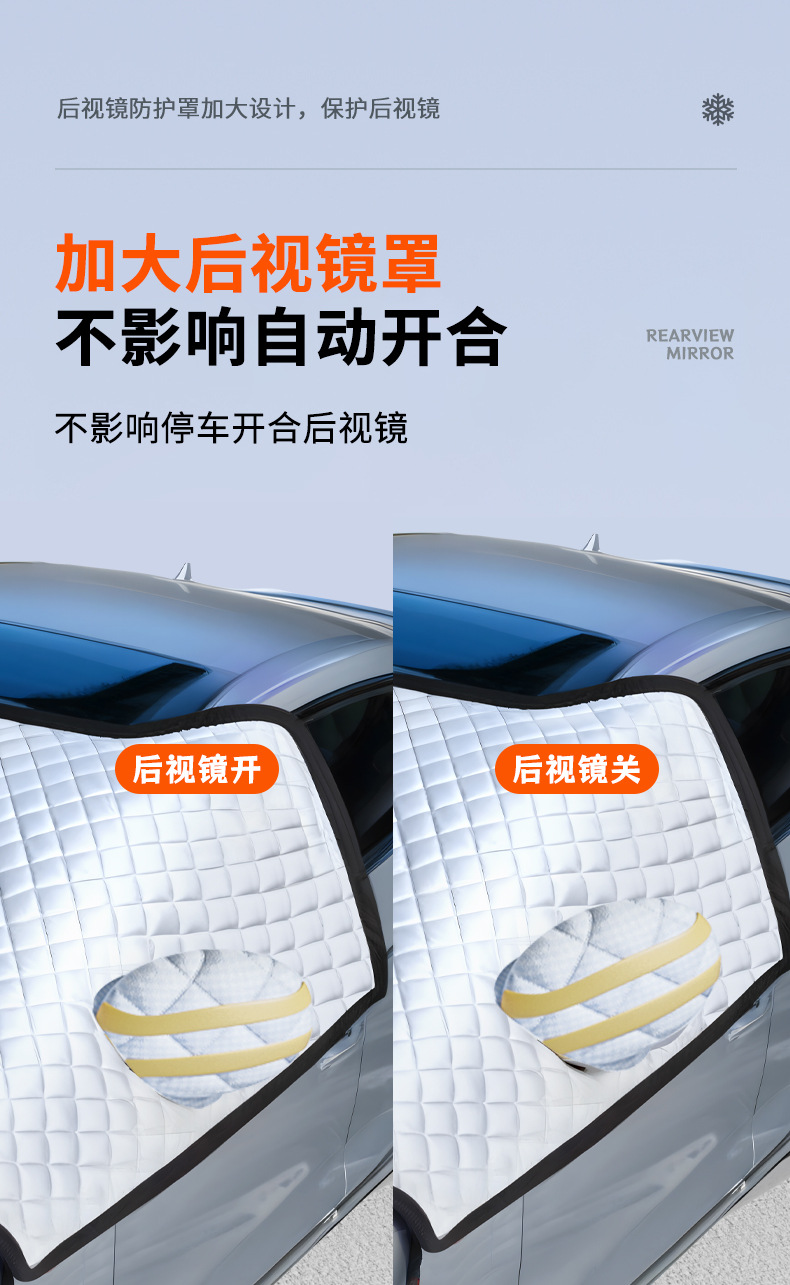 Suitable for Mercedes-Benz C260L/E300L car front windshield antifreeze cover GLC260L snow cover C200 winter