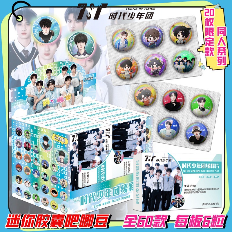 시대소년단 미니 배지 (10개입 한 상자)