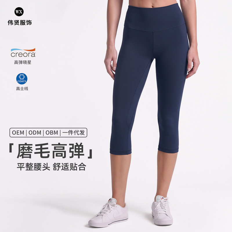 Seven-Point Yoga Pants, Thin Style, Naked-Feel, Brushed Fabric, High Elasticity, Quick-Dry, Cycling, Fitness, High-Waisted, Sports Leggings Seven-Point Yoga Pants, Thin Style, Naked-Feel, Brushed Fabric, High Elasticity, Quick-Dry, Cycling, Fitness, High-Waisted, Sports Leggings