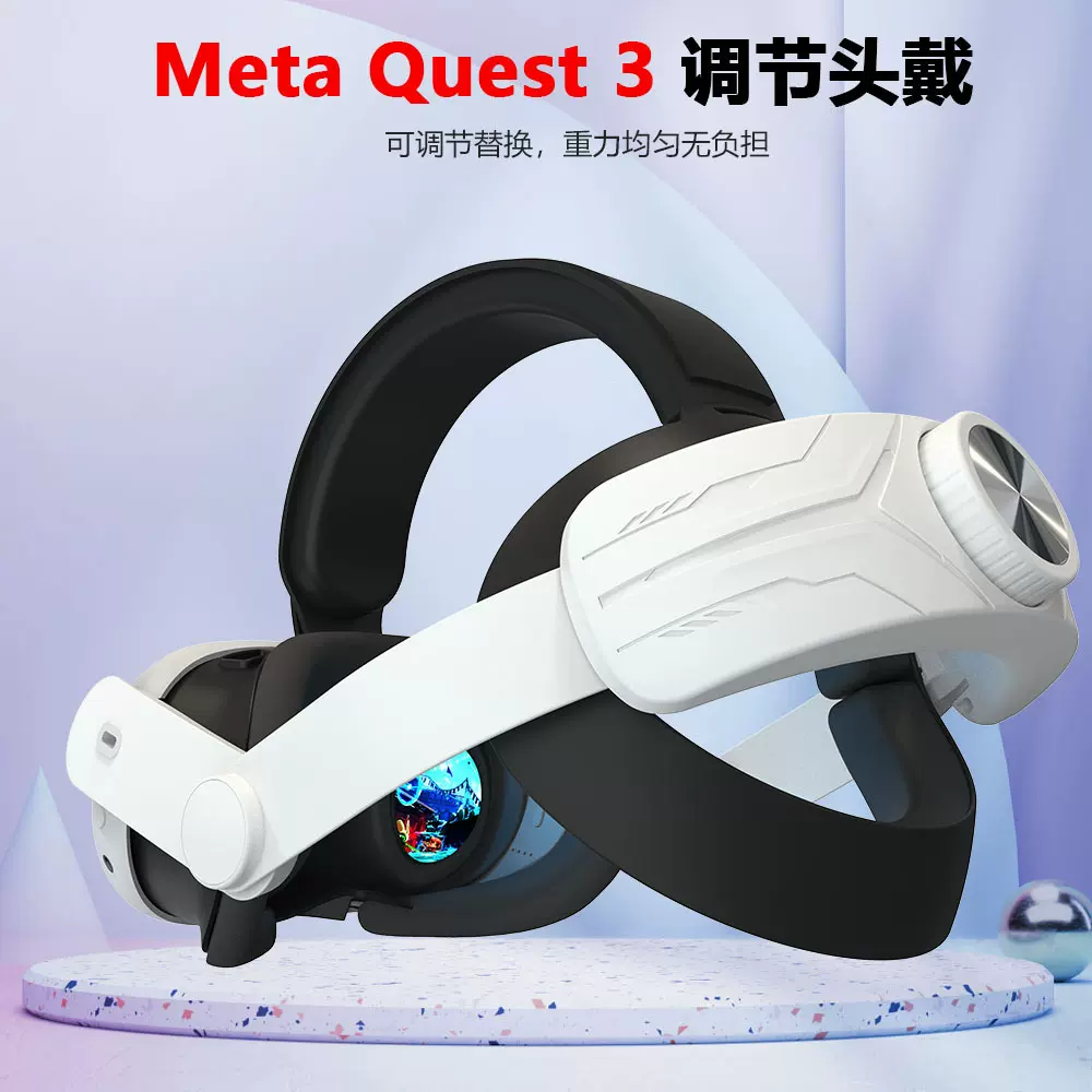 跨境新款Meta quest 3调节头戴VR头戴轻便不压脸Quest3头戴VR配件