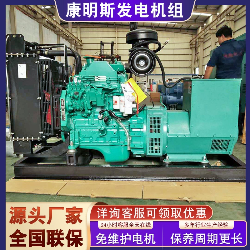 Cummins генератор 50kw дизель-генераторная установка строительная площадка больница отель бесшумный полностью автоматическая генераторная установка