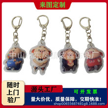 厂家定做LED按灯电压钥匙扣 异形各种图案形状定制精美礼品灯扣