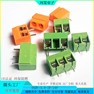 ���ʽPCB�Ӿ�����KF126-5.0mm�h���Gɫ��ɫֱ�庸������2P3P��ƴ