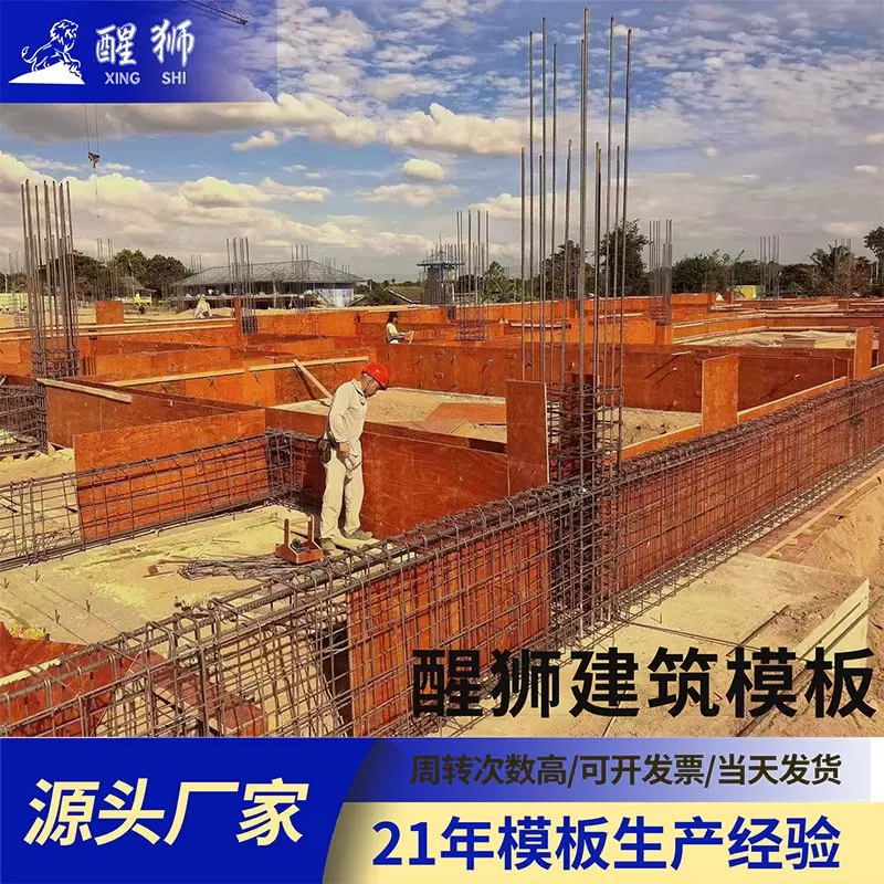 一级松木工地建筑模板 加厚坚固防水建筑木工板 耐腐蚀木工清水板