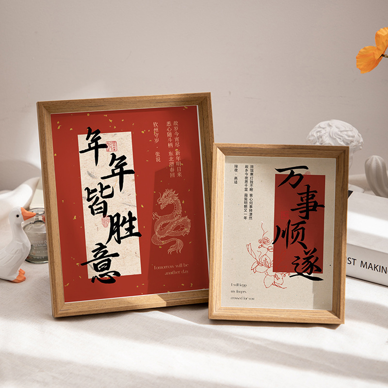 New Year Table Photo Frame 6-inch Photo Frame Spring Festival housewarming Festive Desktop Decoration New Year Festival Decoration Scene Layout New Year Table Photo Frame 6-inch Photo Frame Spring Festival housewarming Festive Desktop Decoration New Year Festival Decoration Scene Layout
